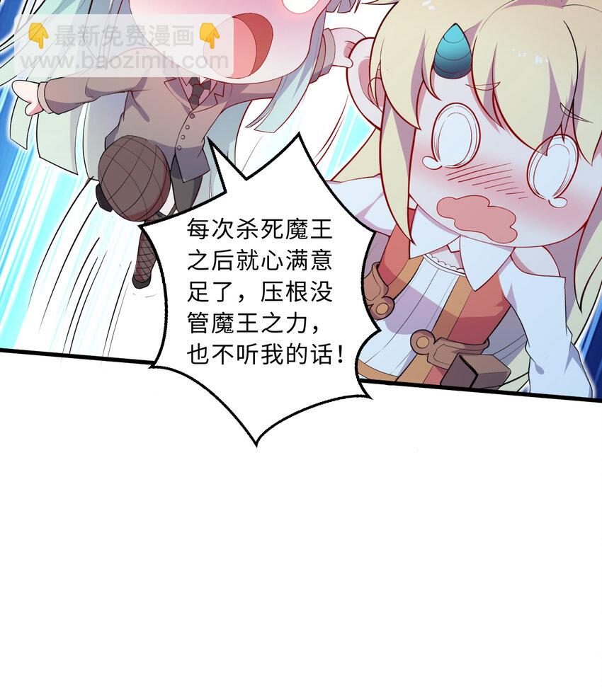 29回 魔王之力13