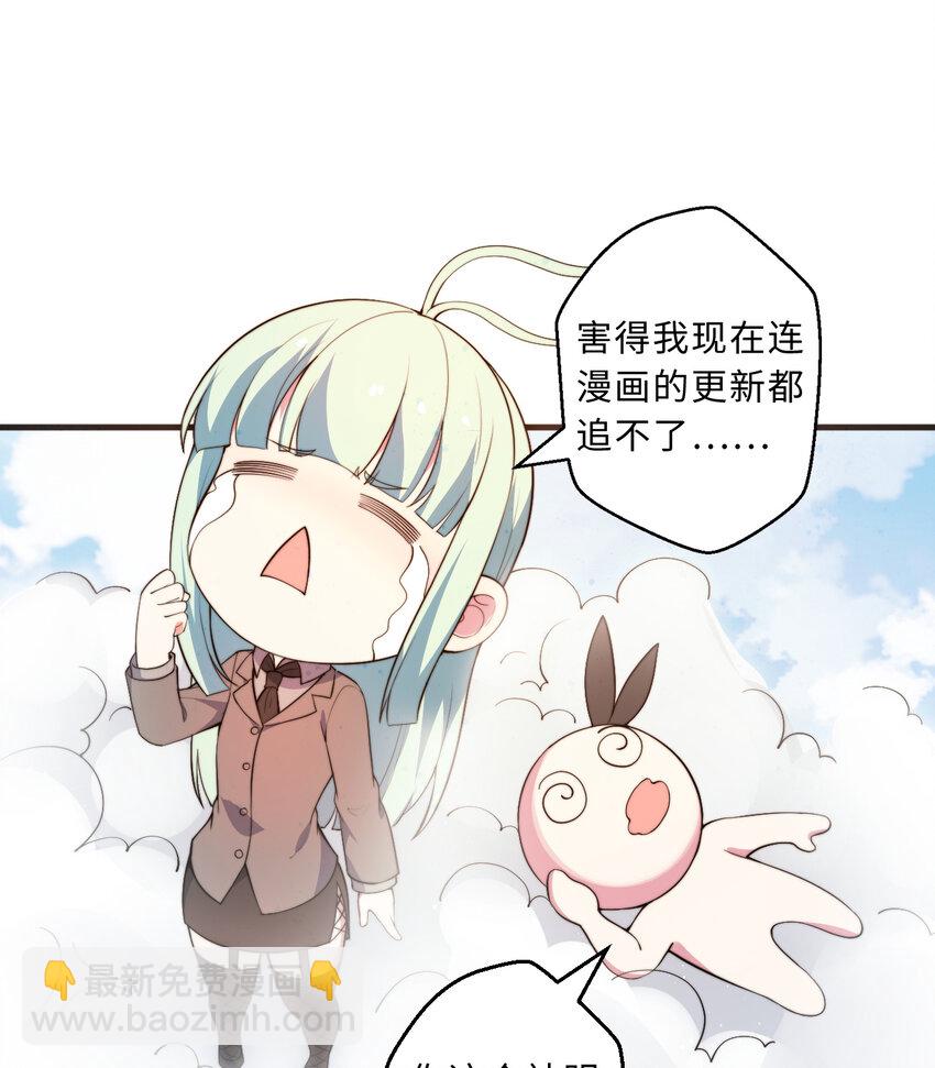 29回 魔王之力14