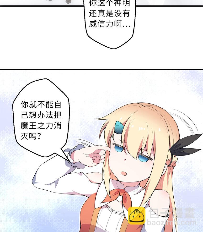 29回 魔王之力15