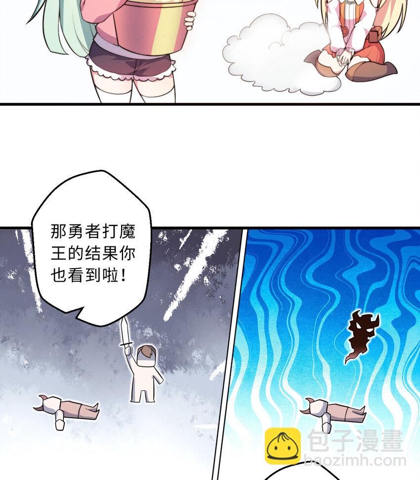 29回 魔王之力17