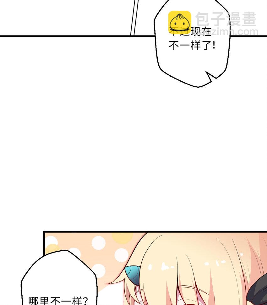 29回 魔王之力18
