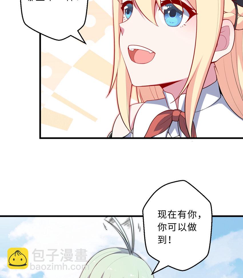 29回 魔王之力19
