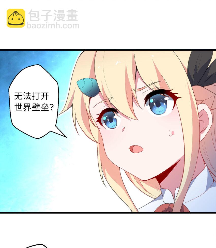 29回 魔王之力2
