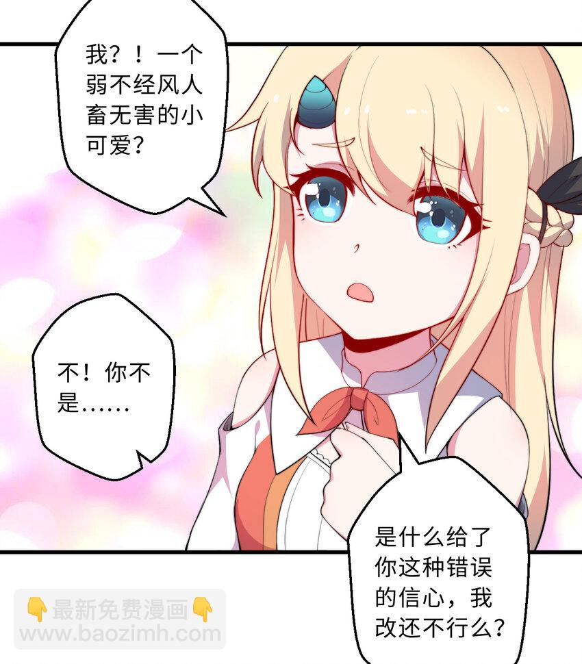 29回 魔王之力21