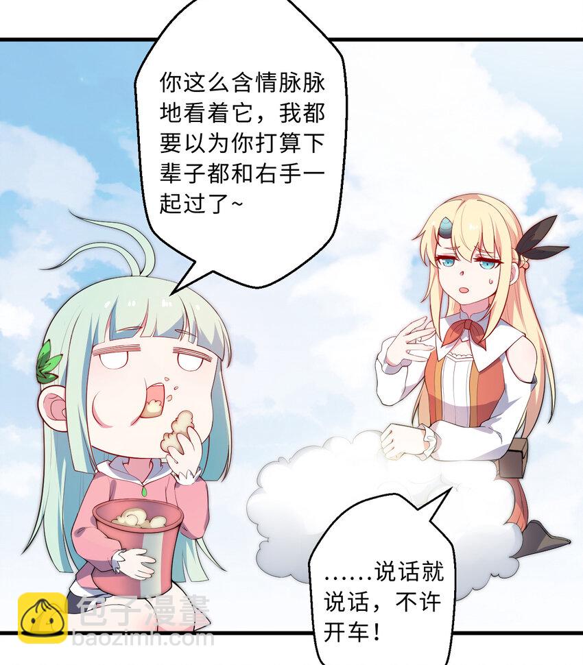 29回 魔王之力25