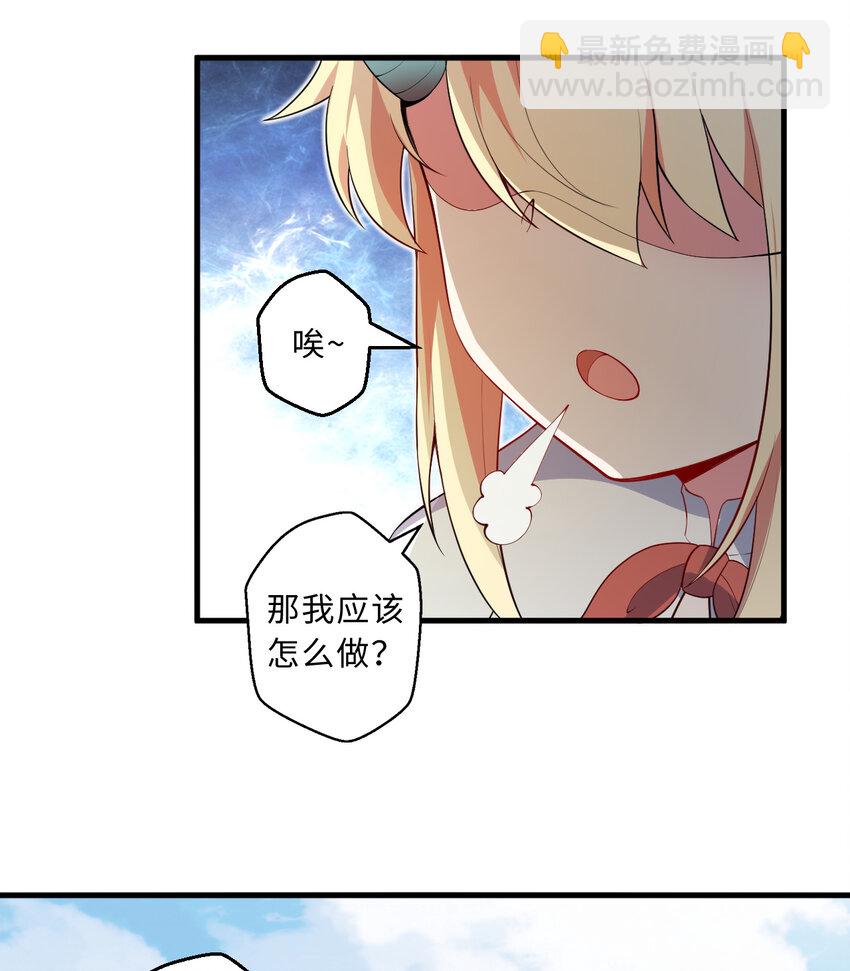 29回 魔王之力27