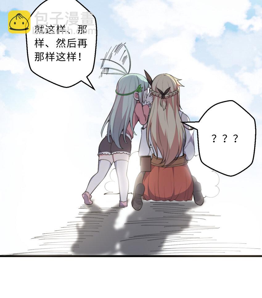 29回 魔王之力28