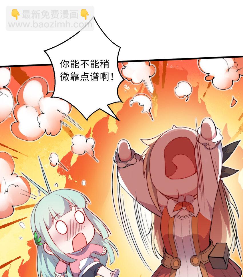 29回 魔王之力29