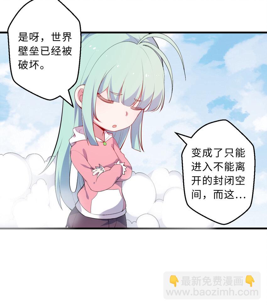 29回 魔王之力3