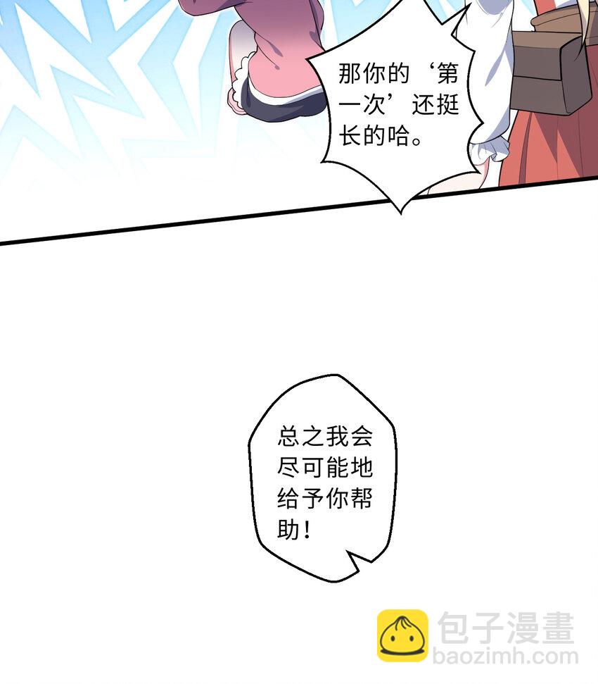 29回 魔王之力31