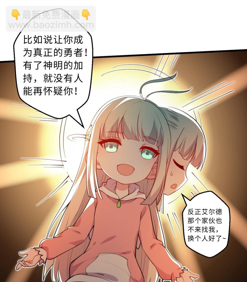 29回 魔王之力32