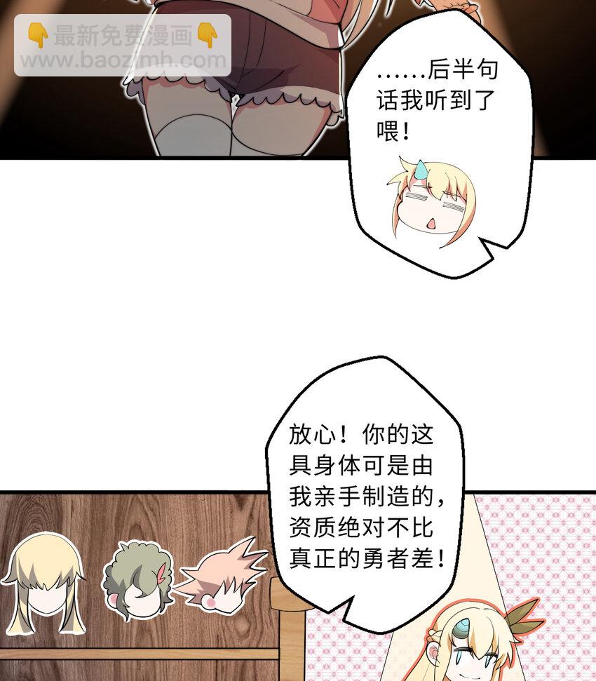 29回 魔王之力33
