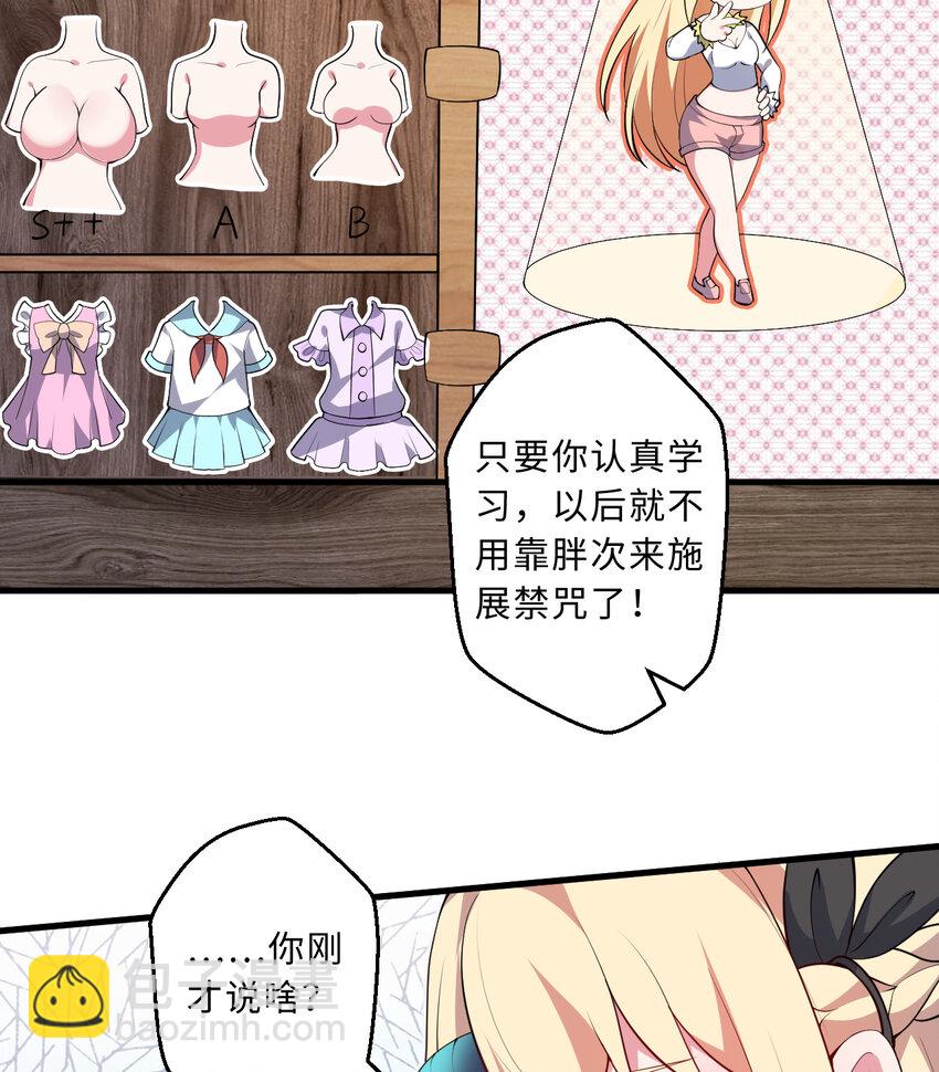 29回 魔王之力34