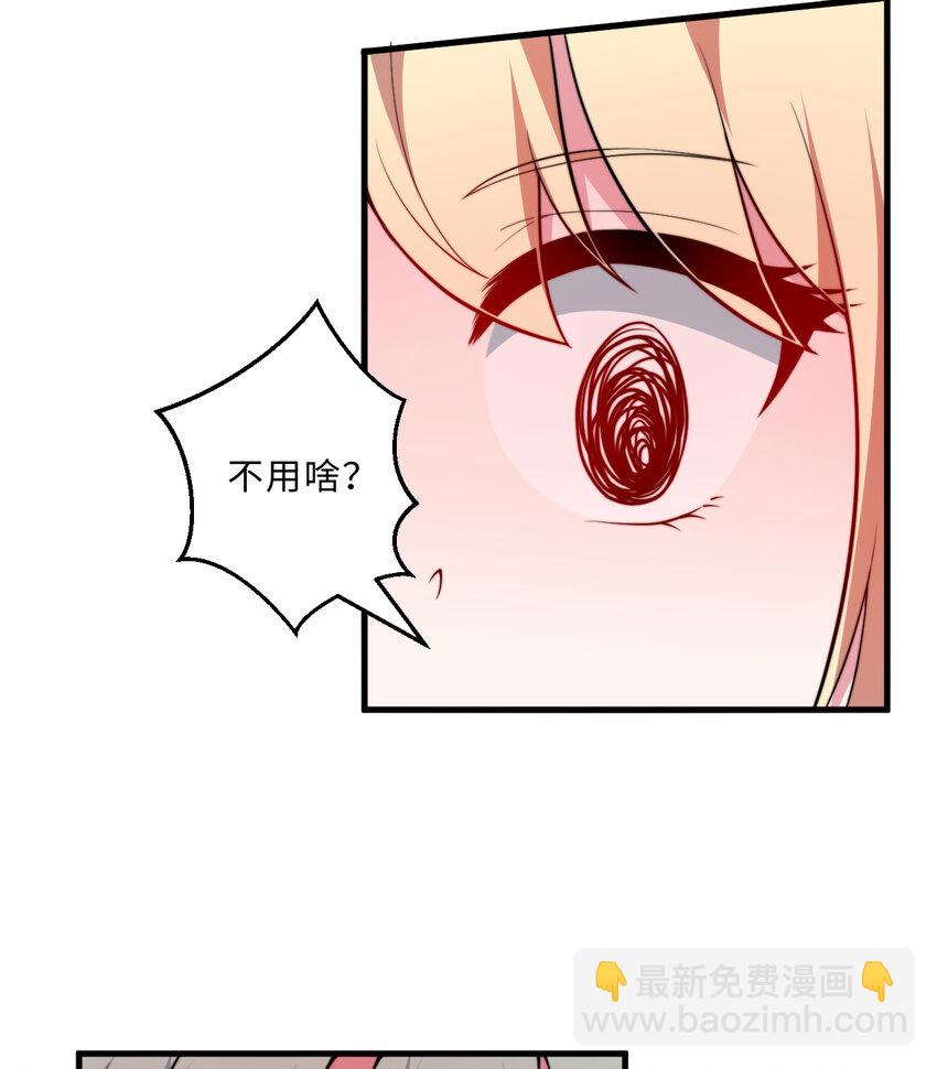 29回 魔王之力36