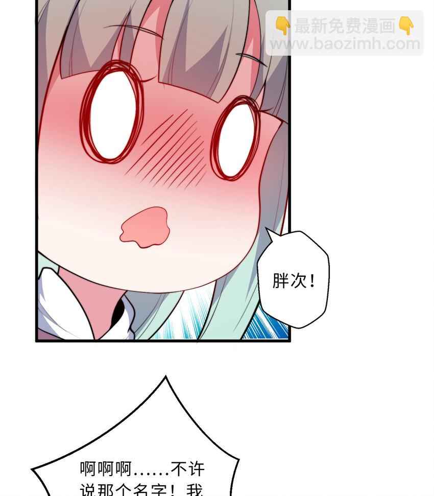 29回 魔王之力37