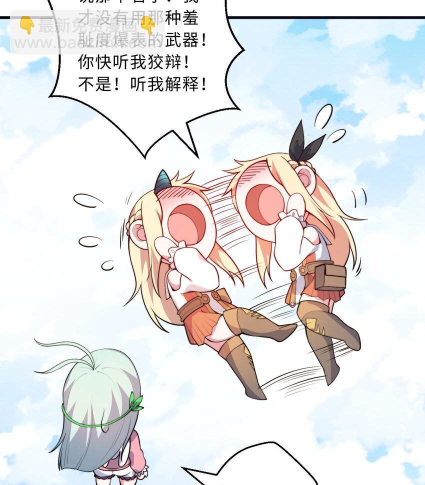 29回 魔王之力38