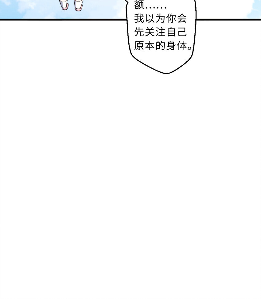 29回 魔王之力39