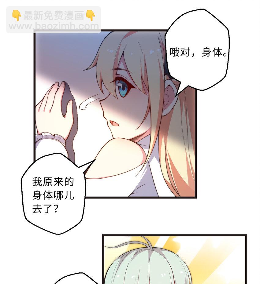 29回 魔王之力40