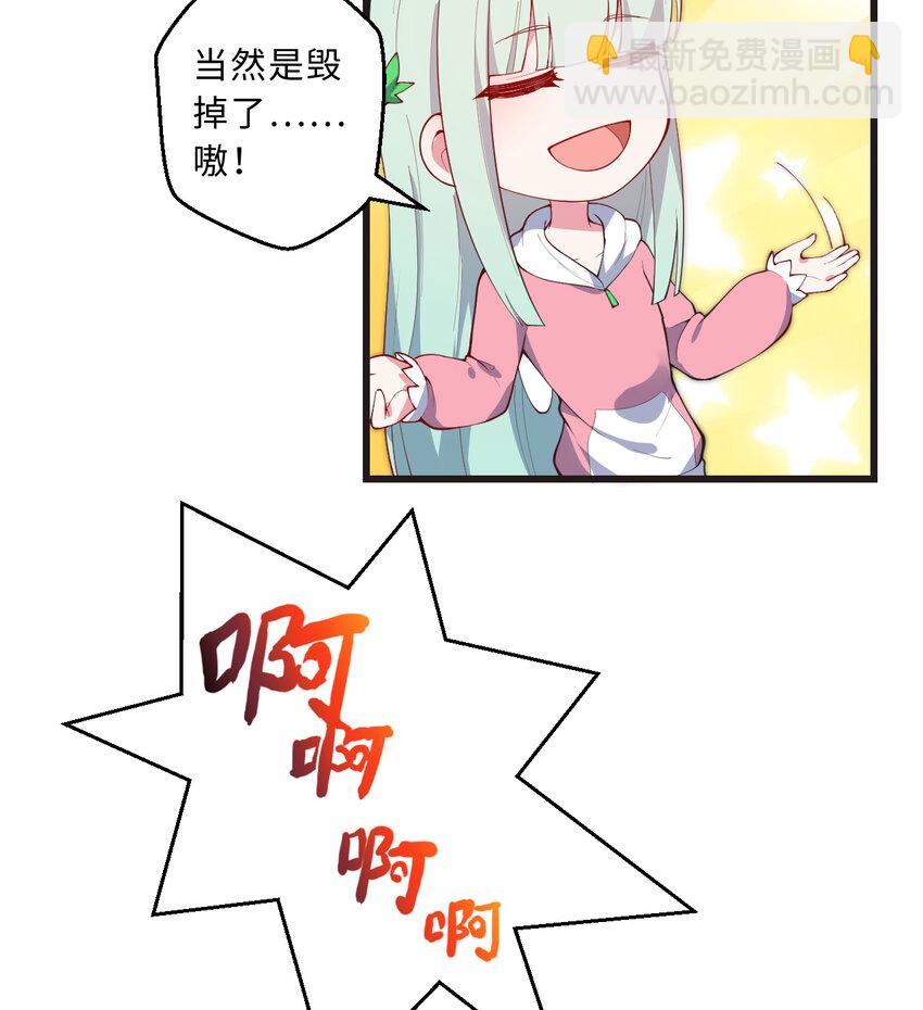 29回 魔王之力41