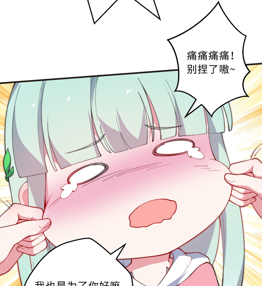 29回 魔王之力42