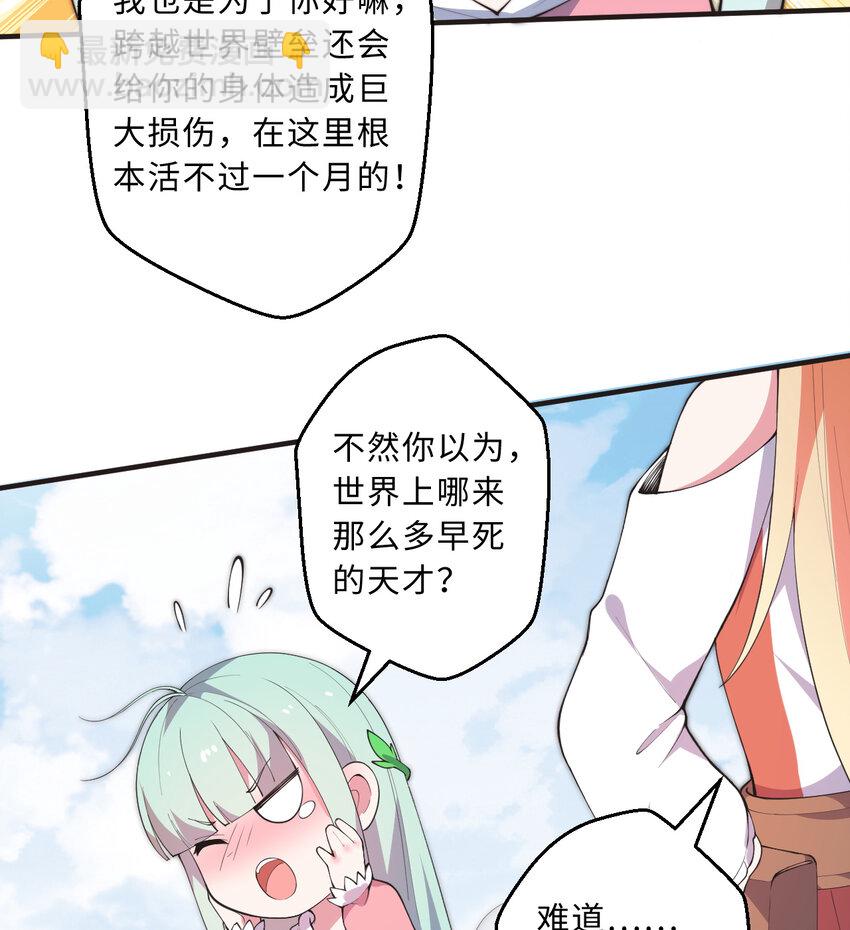 29回 魔王之力43