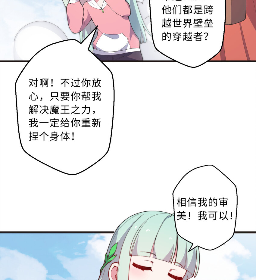 29回 魔王之力44