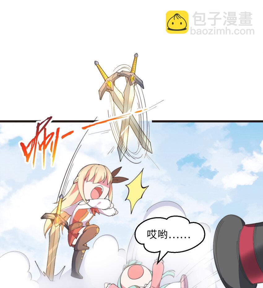 29回 魔王之力48