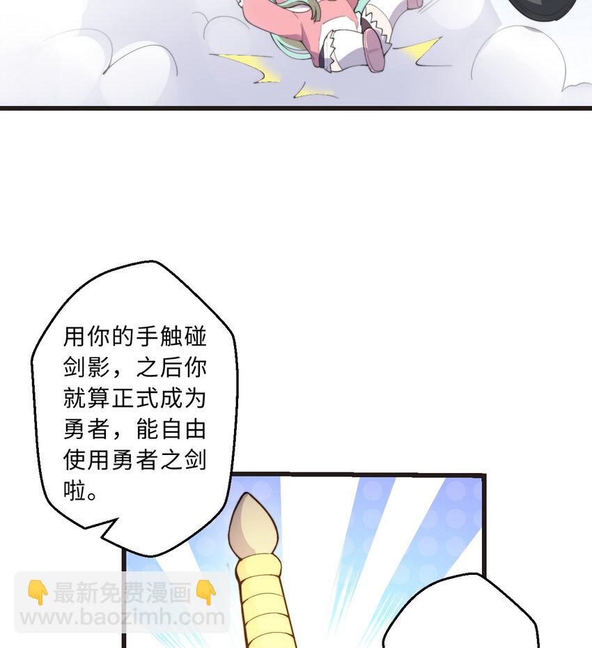 29回 魔王之力49