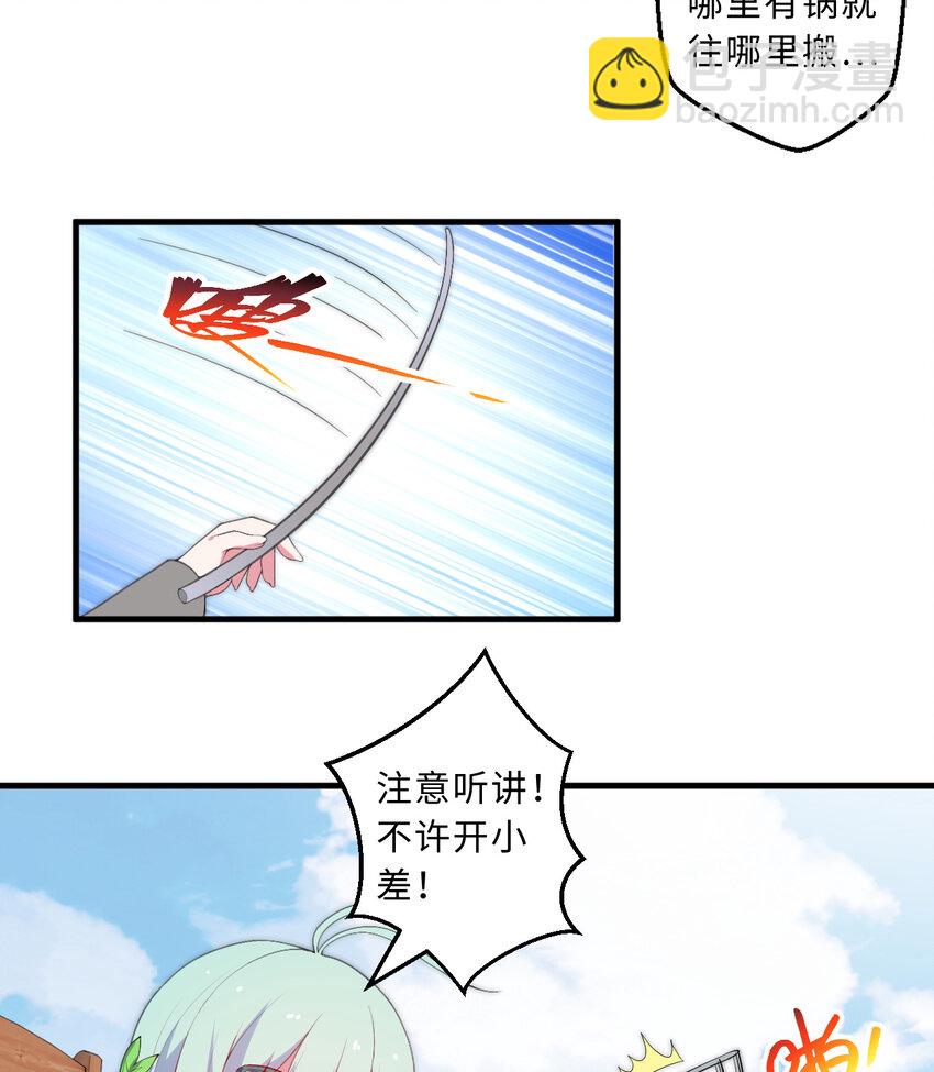 29回 魔王之力5