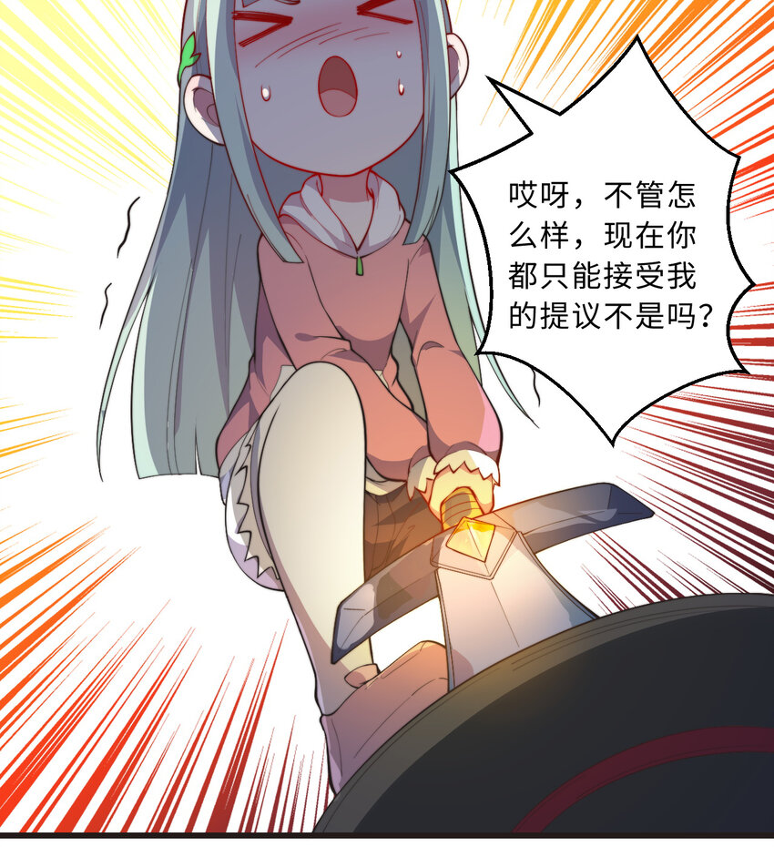 29回 魔王之力51