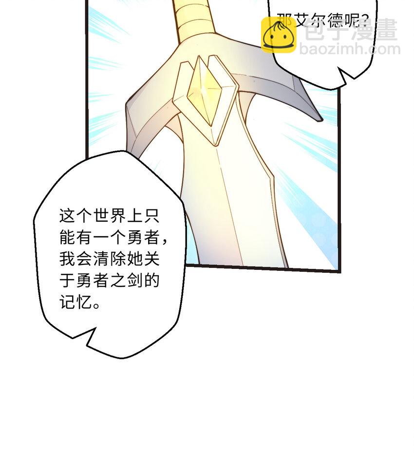 29回 魔王之力54