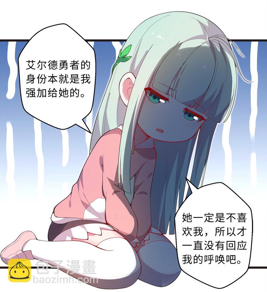 29回 魔王之力55