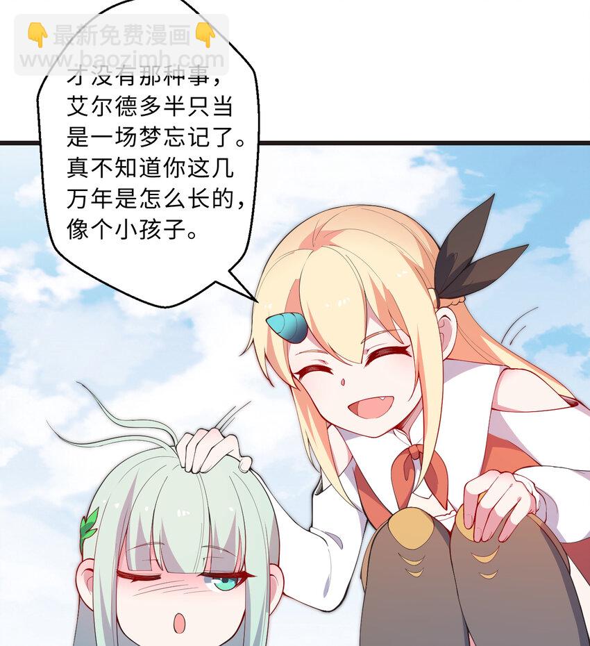 29回 魔王之力57