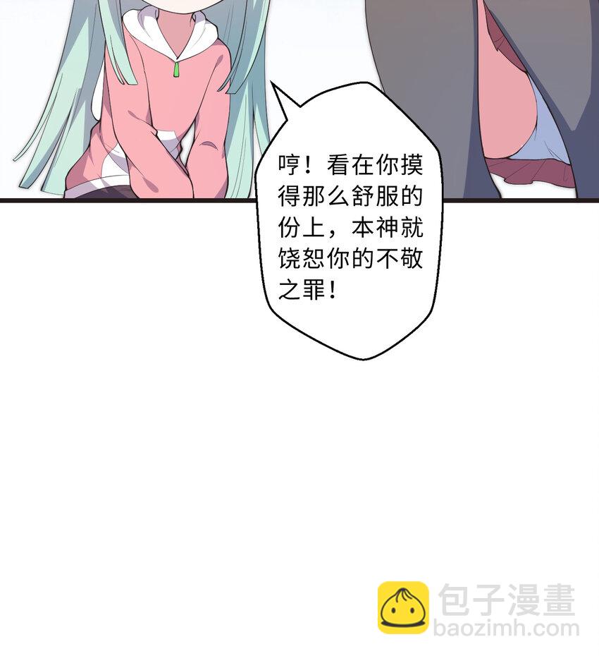 29回 魔王之力58