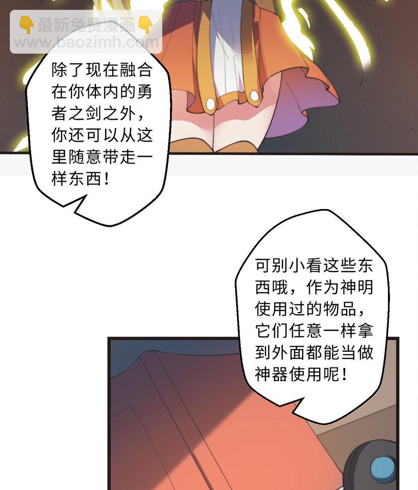 29回 魔王之力60