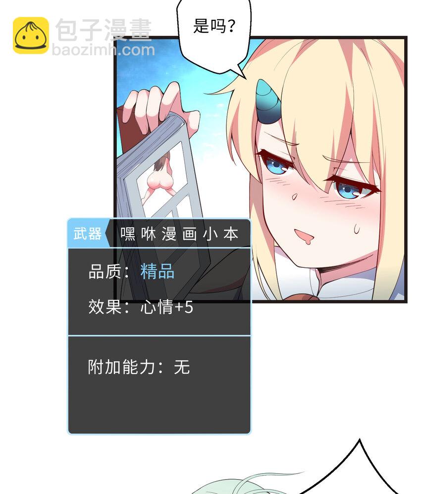 29回 魔王之力62