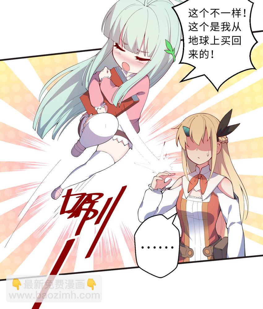 29回 魔王之力63