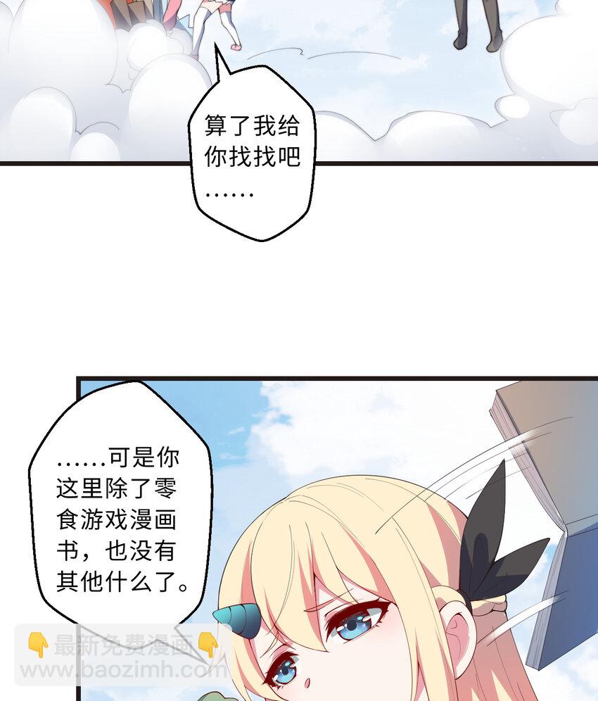 29回 魔王之力65