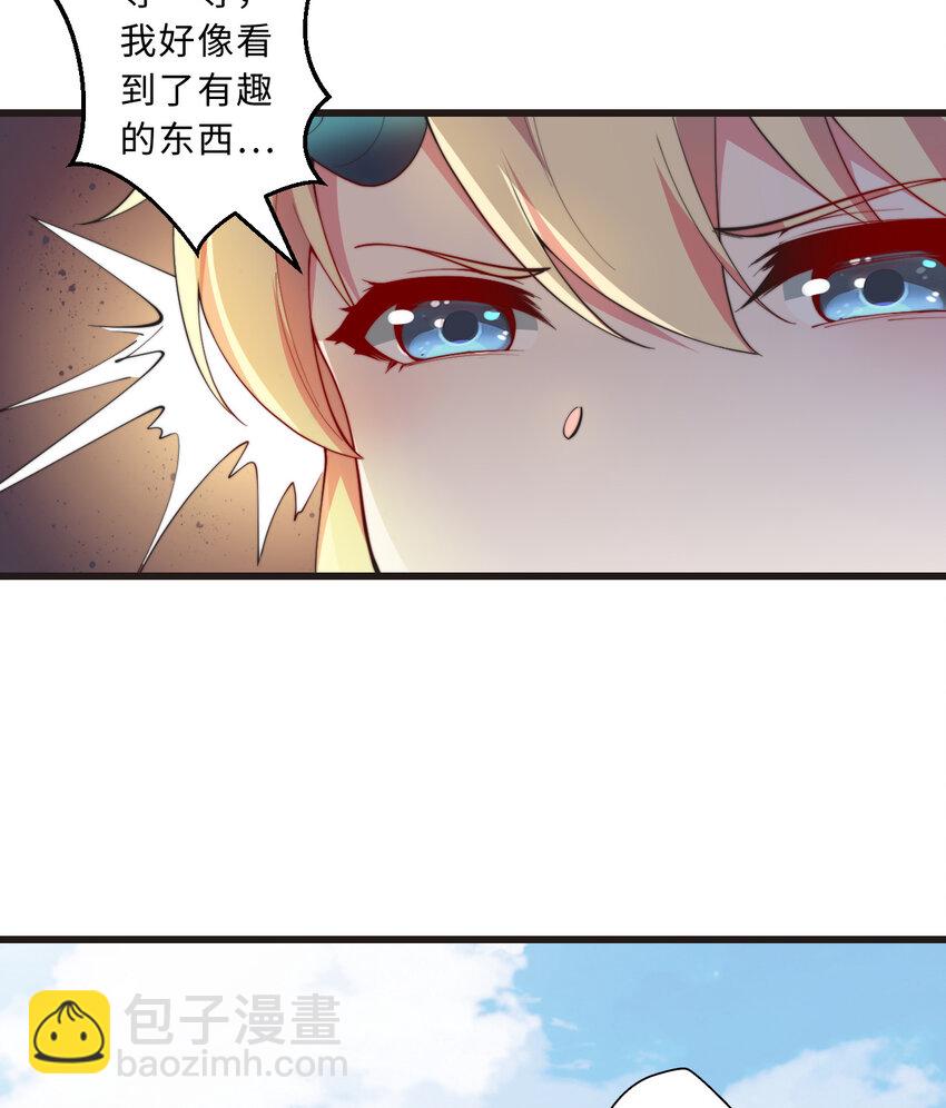 29回 魔王之力67