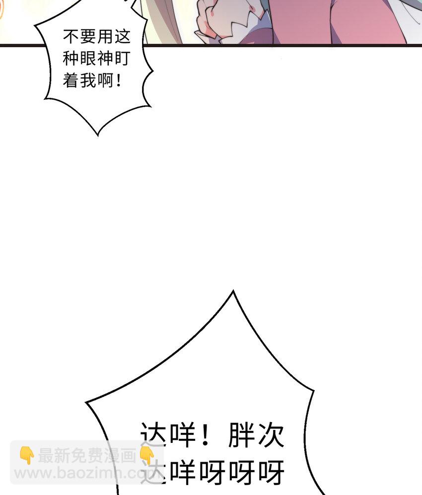 29回 魔王之力70