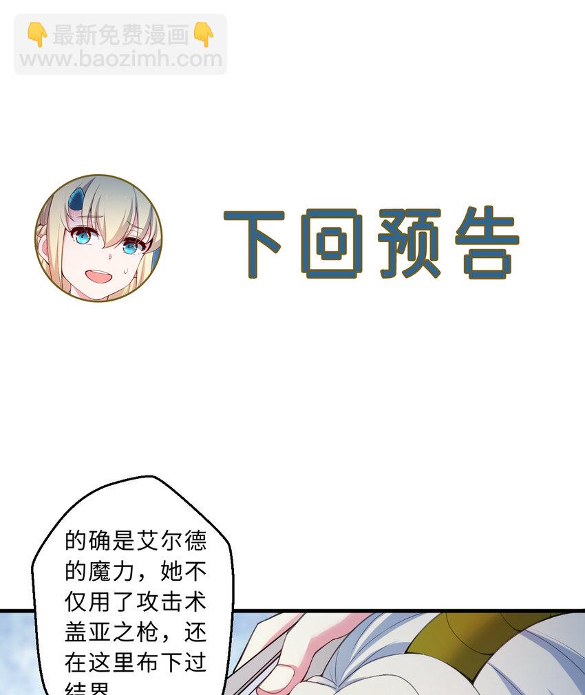 29回 魔王之力72