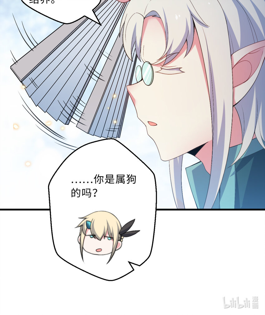 29回 魔王之力73