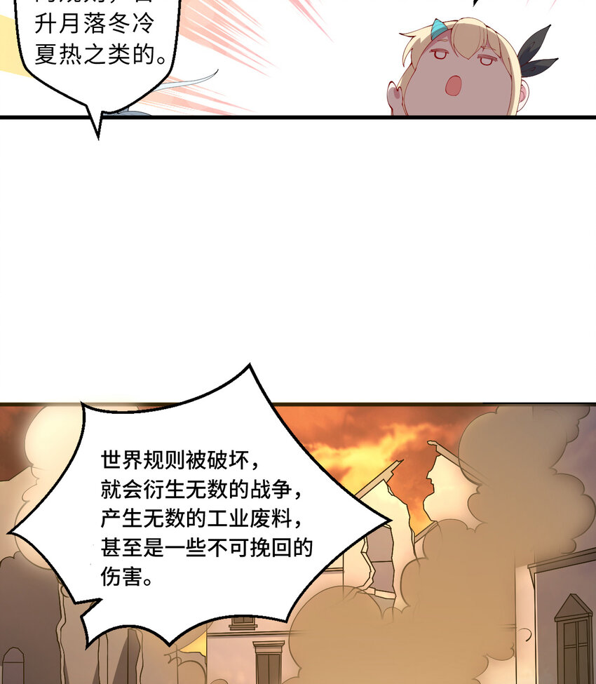 29回 魔王之力9