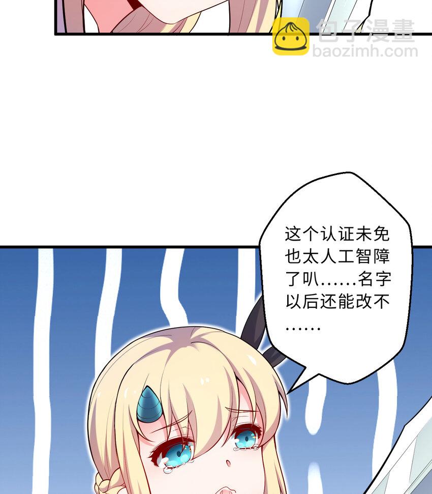 30回 艾尔德真不会说谎啊23