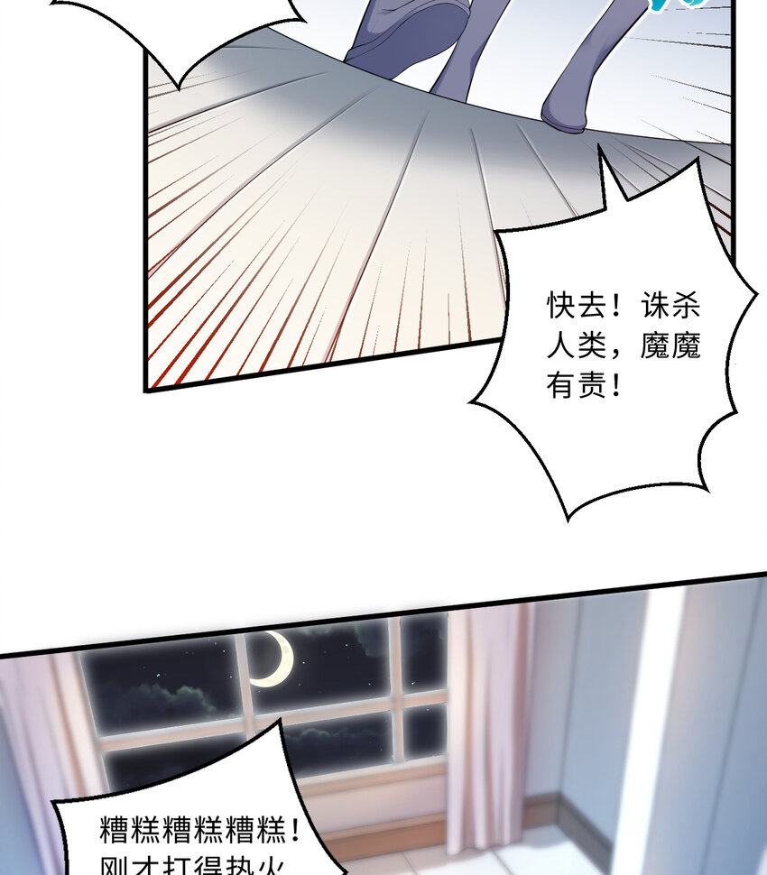 30回 艾尔德真不会说谎啊26