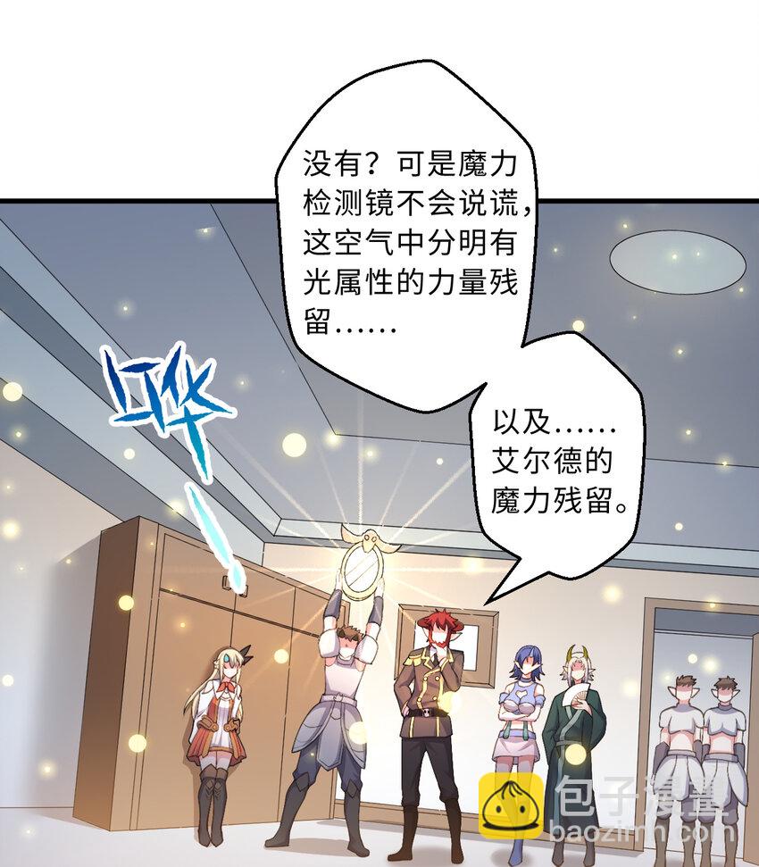 30回 艾尔德真不会说谎啊34