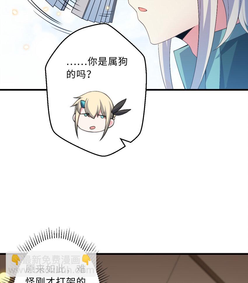 30回 艾尔德真不会说谎啊36