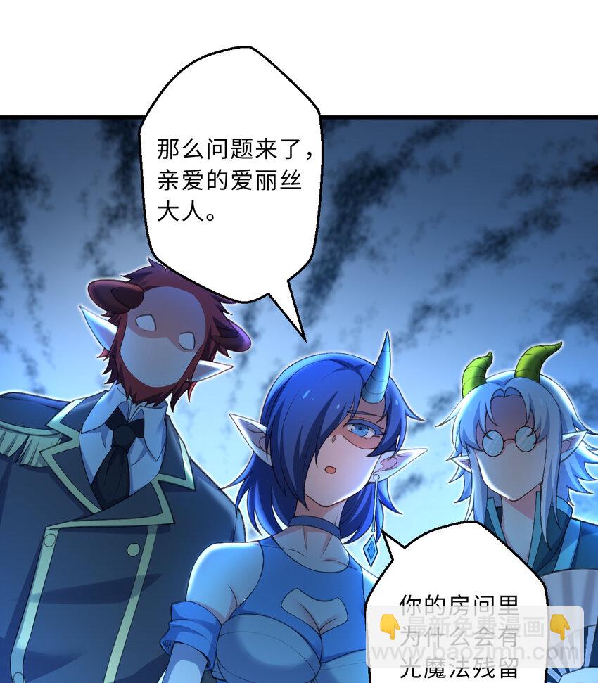 30回 艾尔德真不会说谎啊38