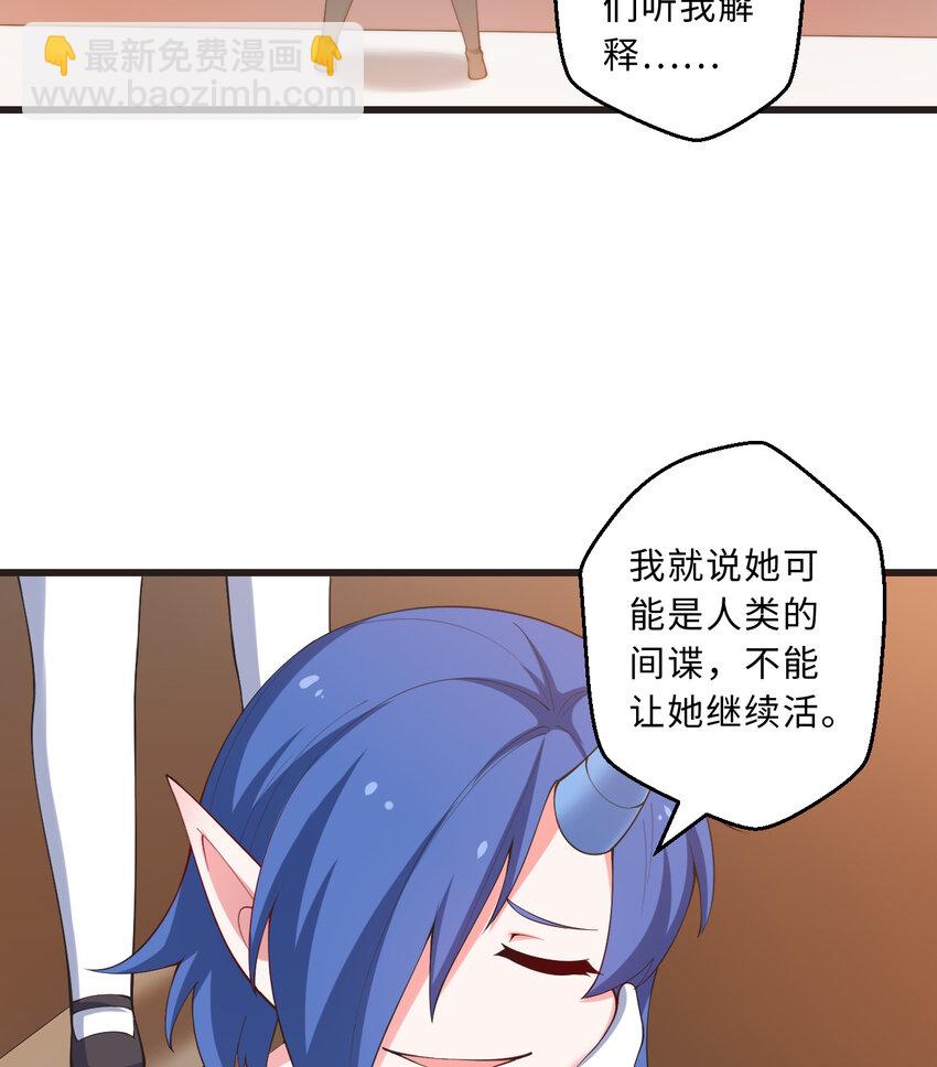 30回 艾尔德真不会说谎啊61