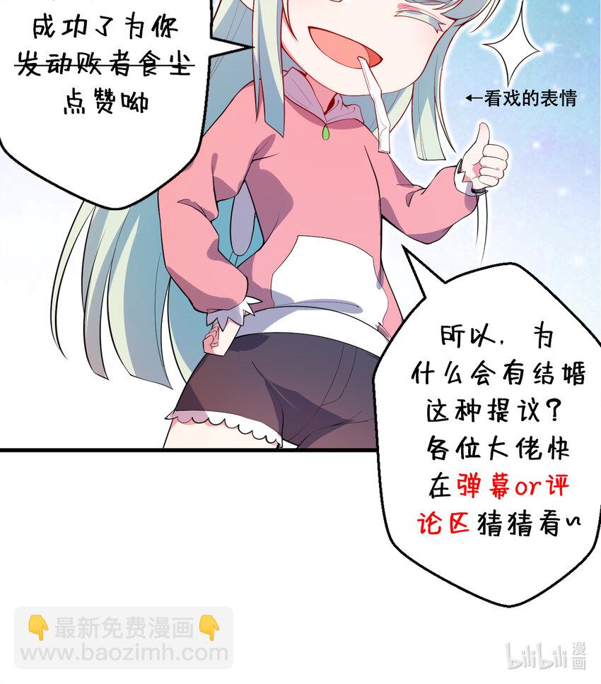 30回 艾尔德真不会说谎啊71
